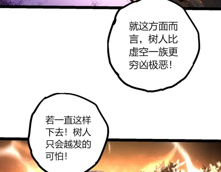 漫画《从大树开始的进化》第466话 千亿进化点第78张图