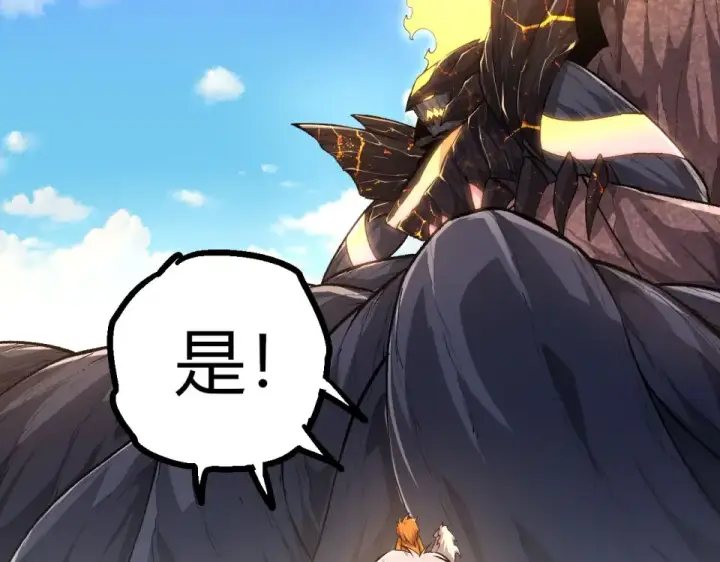 漫画《从大树开始的进化》第466话 千亿进化点第82张图
