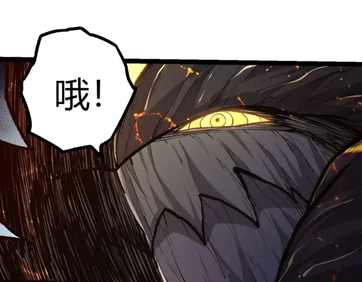 漫画《从大树开始的进化》第466话 千亿进化点第85张图