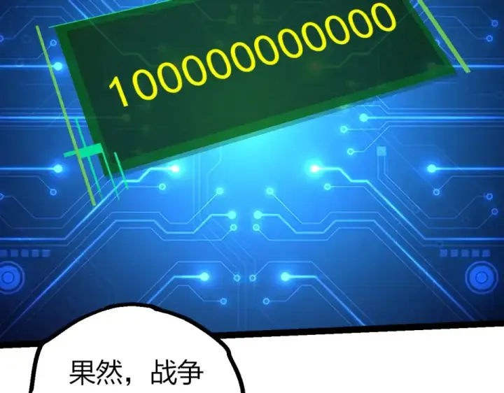 漫画《从大树开始的进化》第466话 千亿进化点第87张图