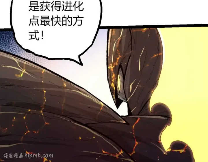 漫画《从大树开始的进化》第466话 千亿进化点第88张图