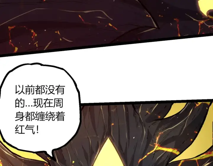 漫画《从大树开始的进化》第466话 千亿进化点第89张图