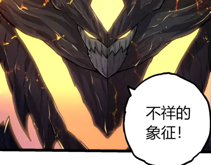 漫画《从大树开始的进化》第466话 千亿进化点第90张图