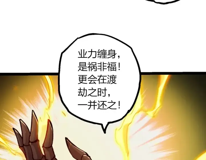 漫画《从大树开始的进化》第466话 千亿进化点第91张图
