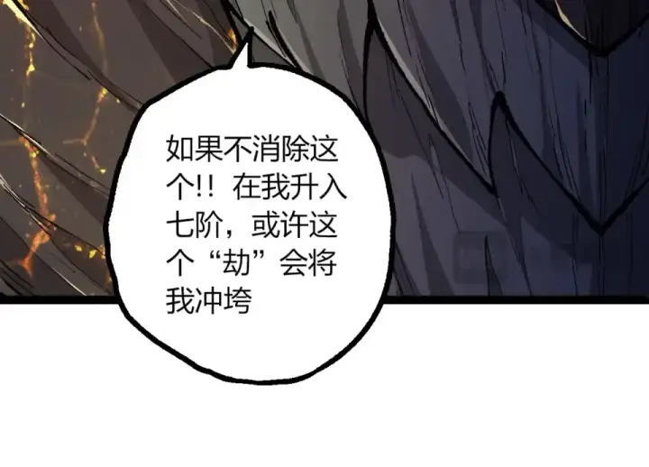 漫画《从大树开始的进化》第466话 千亿进化点第94张图