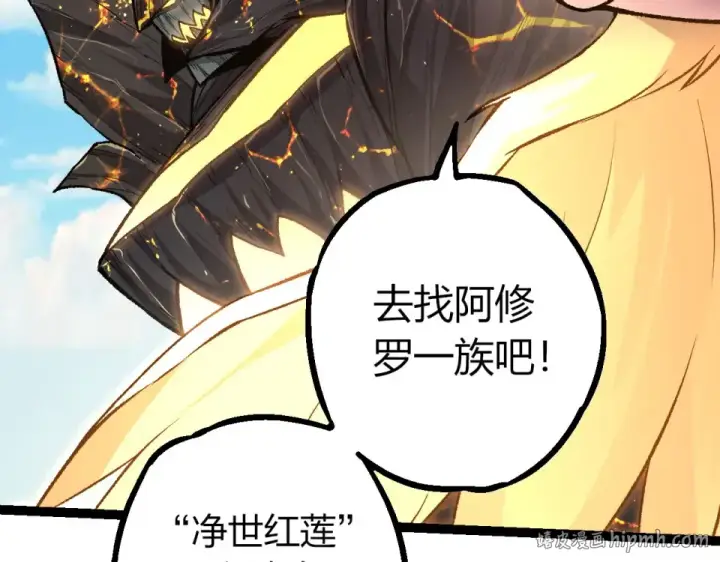 漫画《从大树开始的进化》第466话 千亿进化点第96张图