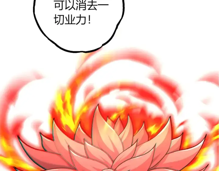 漫画《从大树开始的进化》第466话 千亿进化点第97张图