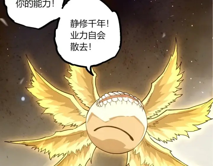 漫画《从大树开始的进化》第467话 一气化三清第三重第10张图