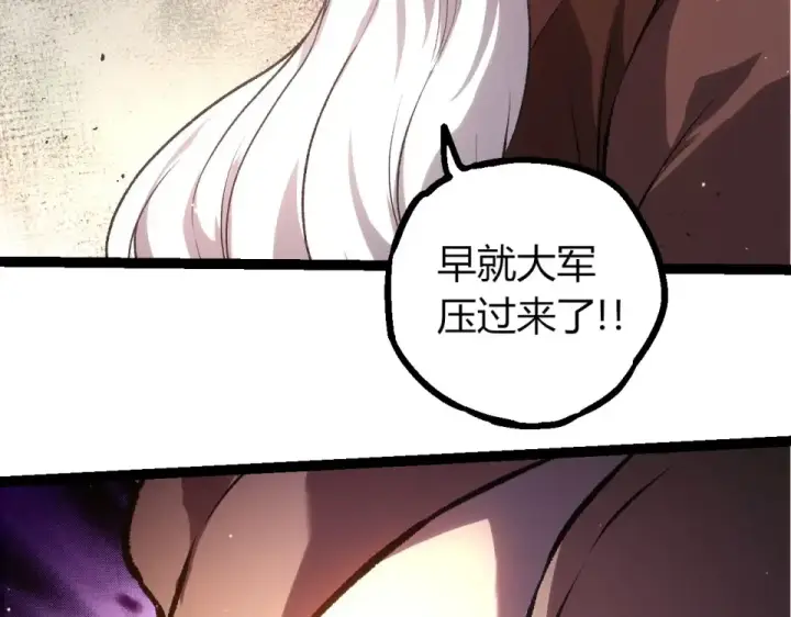 漫画《从大树开始的进化》第467话 一气化三清第三重第101张图
