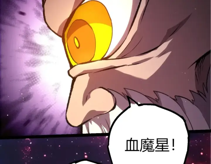 漫画《从大树开始的进化》第467话 一气化三清第三重第102张图