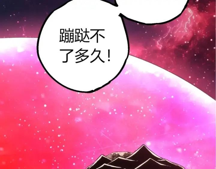 漫画《从大树开始的进化》第467话 一气化三清第三重第103张图