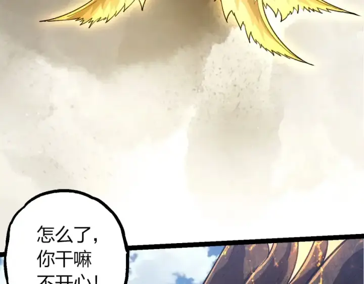 漫画《从大树开始的进化》第467话 一气化三清第三重第11张图