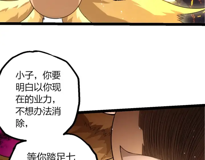 漫画《从大树开始的进化》第467话 一气化三清第三重第13张图