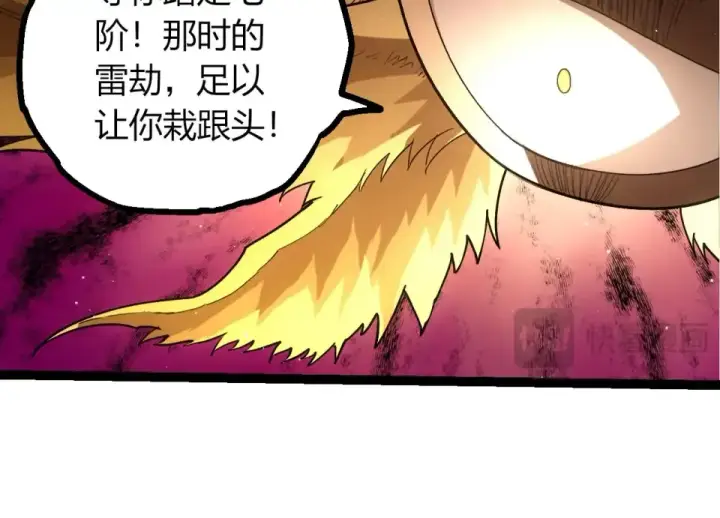 漫画《从大树开始的进化》第467话 一气化三清第三重第14张图