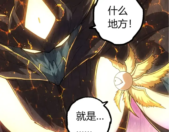 漫画《从大树开始的进化》第467话 一气化三清第三重第17张图
