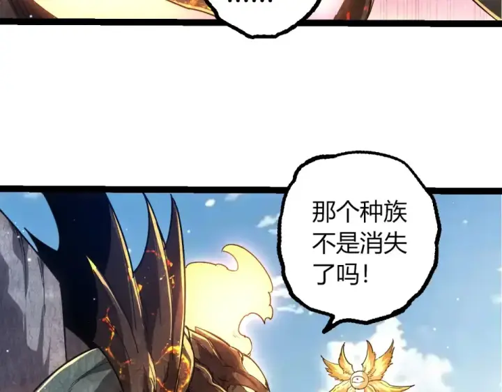 漫画《从大树开始的进化》第467话 一气化三清第三重第18张图