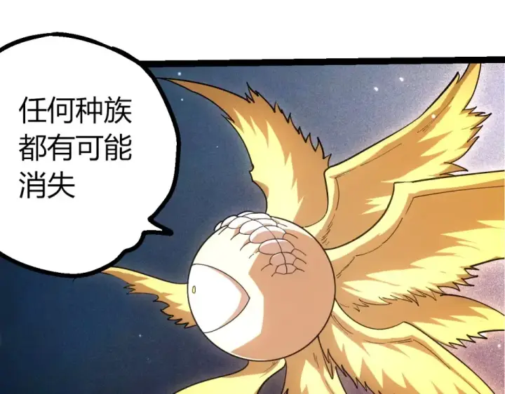 漫画《从大树开始的进化》第467话 一气化三清第三重第20张图