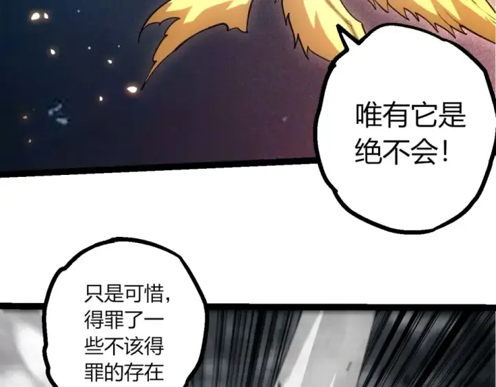 漫画《从大树开始的进化》第467话 一气化三清第三重第21张图
