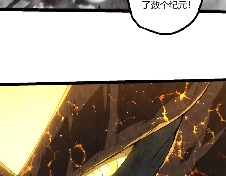 漫画《从大树开始的进化》第467话 一气化三清第三重第23张图