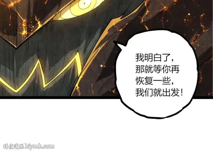 漫画《从大树开始的进化》第467话 一气化三清第三重第24张图
