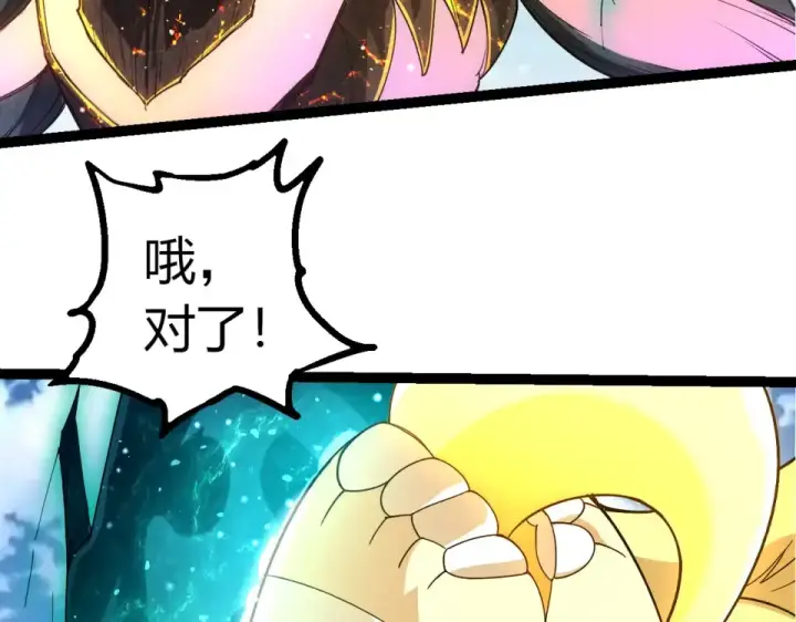 漫画《从大树开始的进化》第467话 一气化三清第三重第28张图