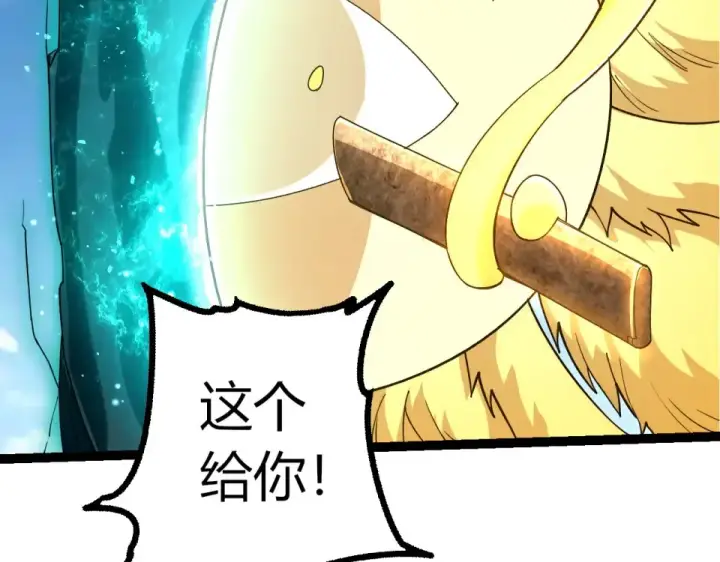 漫画《从大树开始的进化》第467话 一气化三清第三重第29张图