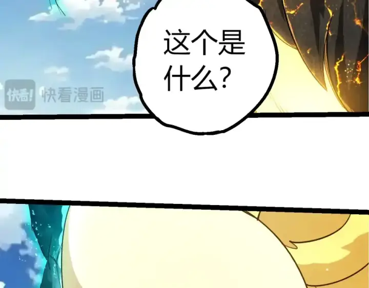 漫画《从大树开始的进化》第467话 一气化三清第三重第31张图