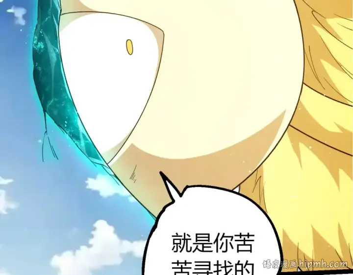 漫画《从大树开始的进化》第467话 一气化三清第三重第32张图