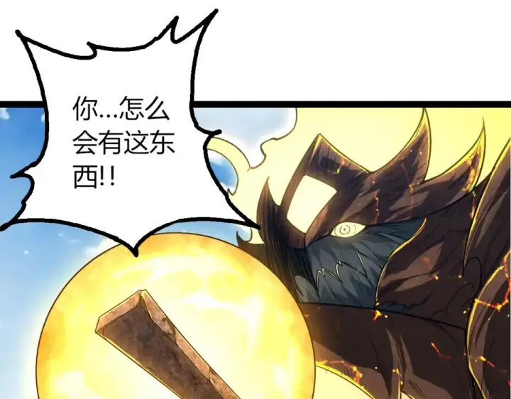 漫画《从大树开始的进化》第467话 一气化三清第三重第35张图