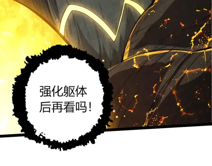 漫画《从大树开始的进化》第467话 一气化三清第三重第39张图