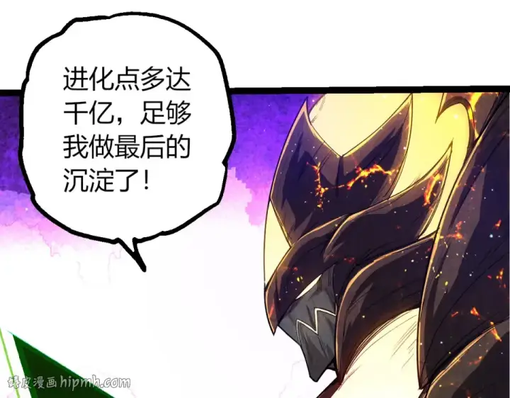 漫画《从大树开始的进化》第467话 一气化三清第三重第40张图