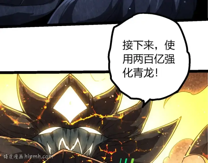 漫画《从大树开始的进化》第467话 一气化三清第三重第48张图
