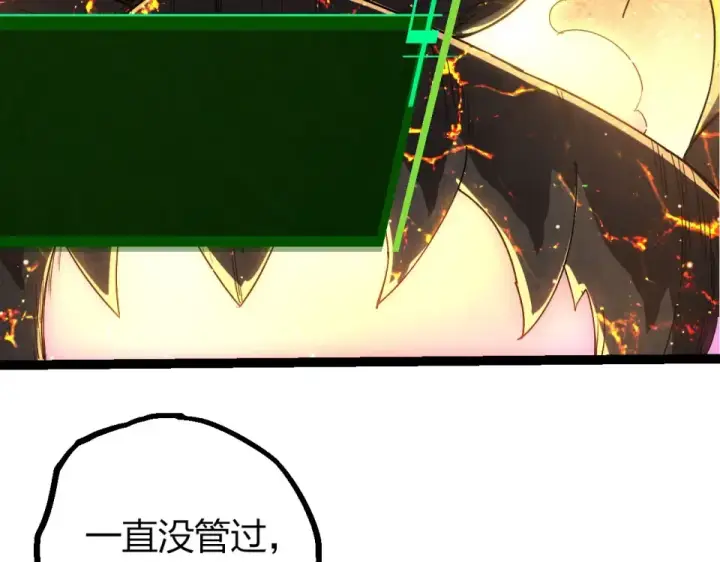 漫画《从大树开始的进化》第467话 一气化三清第三重第49张图