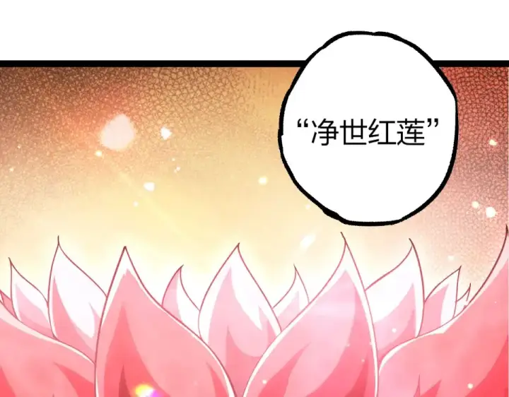 漫画《从大树开始的进化》第467话 一气化三清第三重第5张图