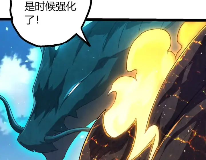 漫画《从大树开始的进化》第467话 一气化三清第三重第50张图