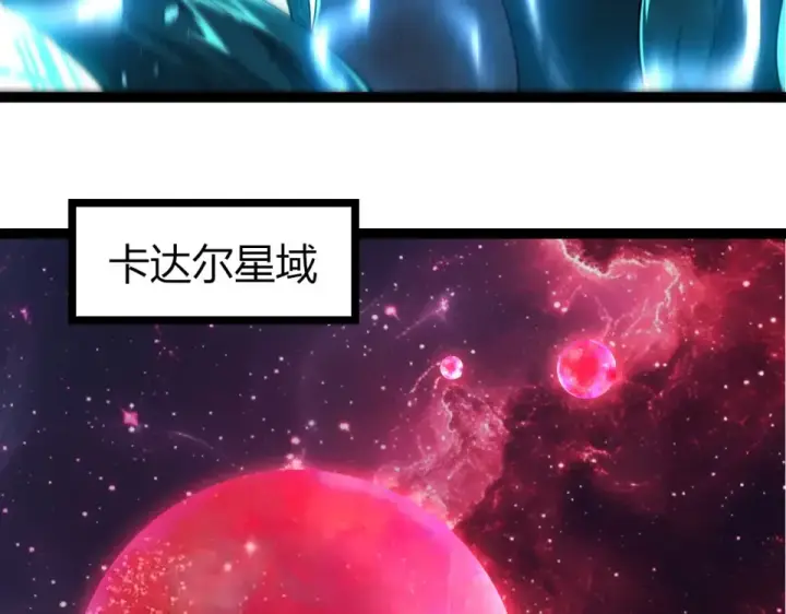 漫画《从大树开始的进化》第467话 一气化三清第三重第53张图