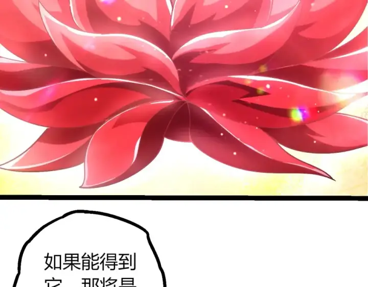 漫画《从大树开始的进化》第467话 一气化三清第三重第6张图