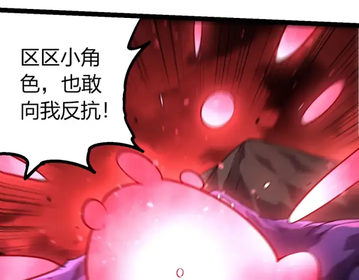 漫画《从大树开始的进化》第467话 一气化三清第三重第60张图