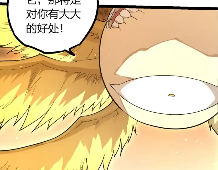 漫画《从大树开始的进化》第467话 一气化三清第三重第7张图