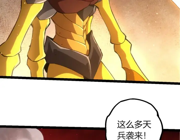 漫画《从大树开始的进化》第467话 一气化三清第三重第76张图