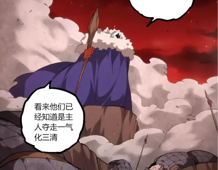 漫画《从大树开始的进化》第467话 一气化三清第三重第77张图