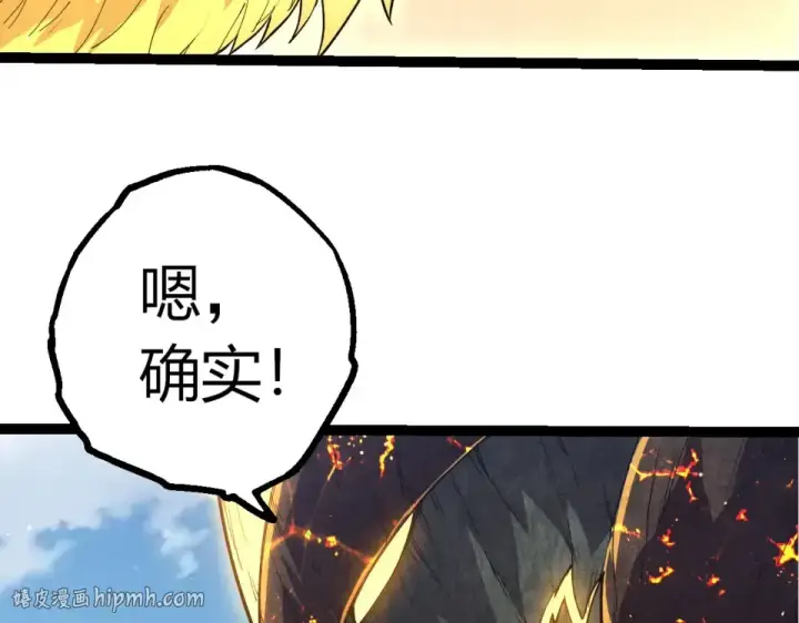 漫画《从大树开始的进化》第467话 一气化三清第三重第8张图