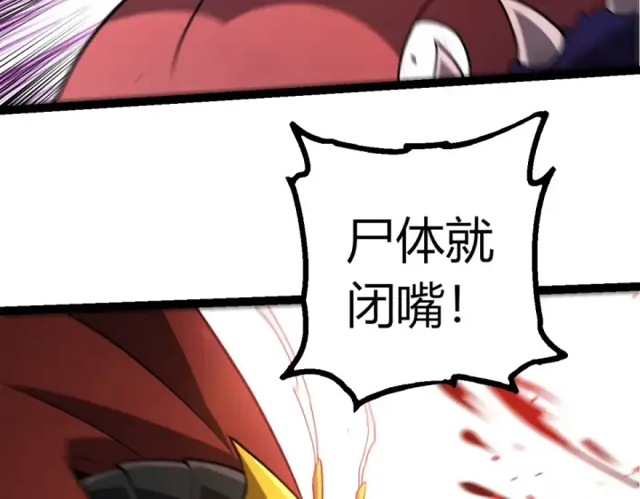 漫画《从大树开始的进化》第467话 一气化三清第三重第81张图