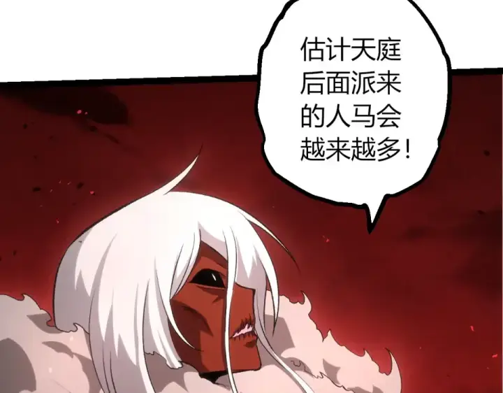 漫画《从大树开始的进化》第467话 一气化三清第三重第83张图