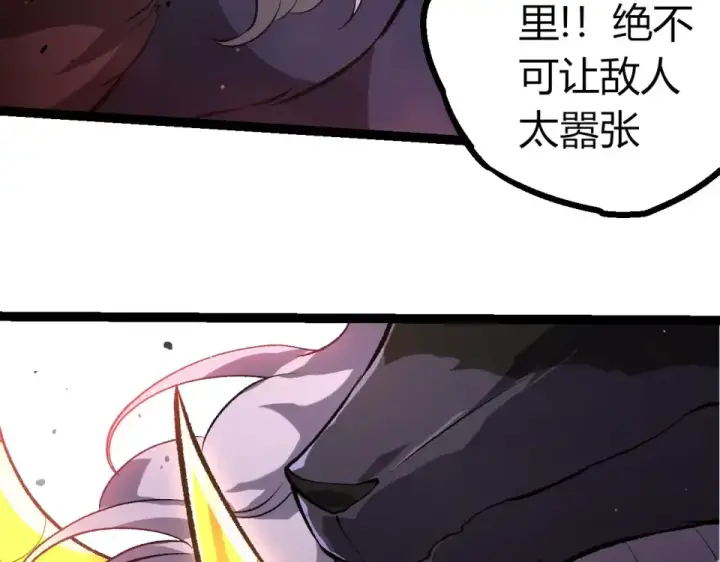 漫画《从大树开始的进化》第467话 一气化三清第三重第91张图