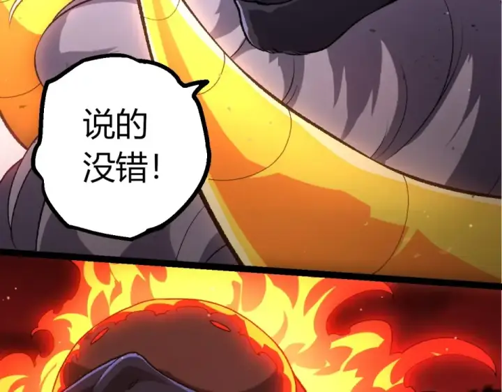 漫画《从大树开始的进化》第467话 一气化三清第三重第92张图