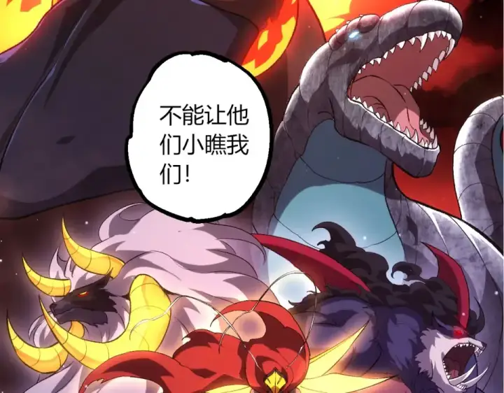 漫画《从大树开始的进化》第467话 一气化三清第三重第93张图