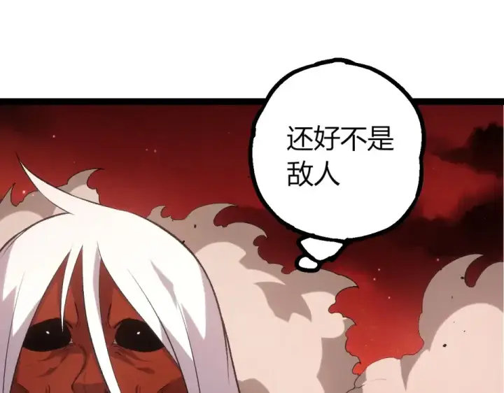 漫画《从大树开始的进化》第467话 一气化三清第三重第95张图