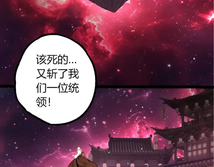 漫画《从大树开始的进化》第467话 一气化三清第三重第98张图