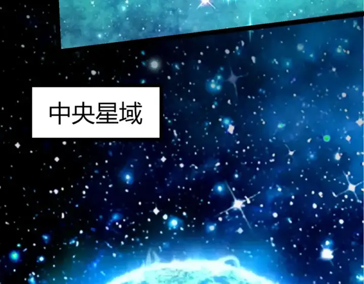 漫画《从大树开始的进化》第468话 冲击七阶第12张图